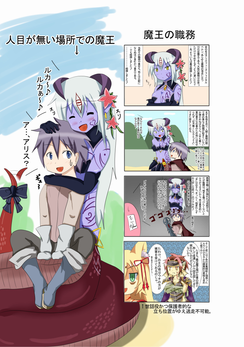 1boy, 3girls, alice_(mon-musu_quest!), alisfieze_fateburn_xvi, animal_ears, blush, dragon_girl, granberia