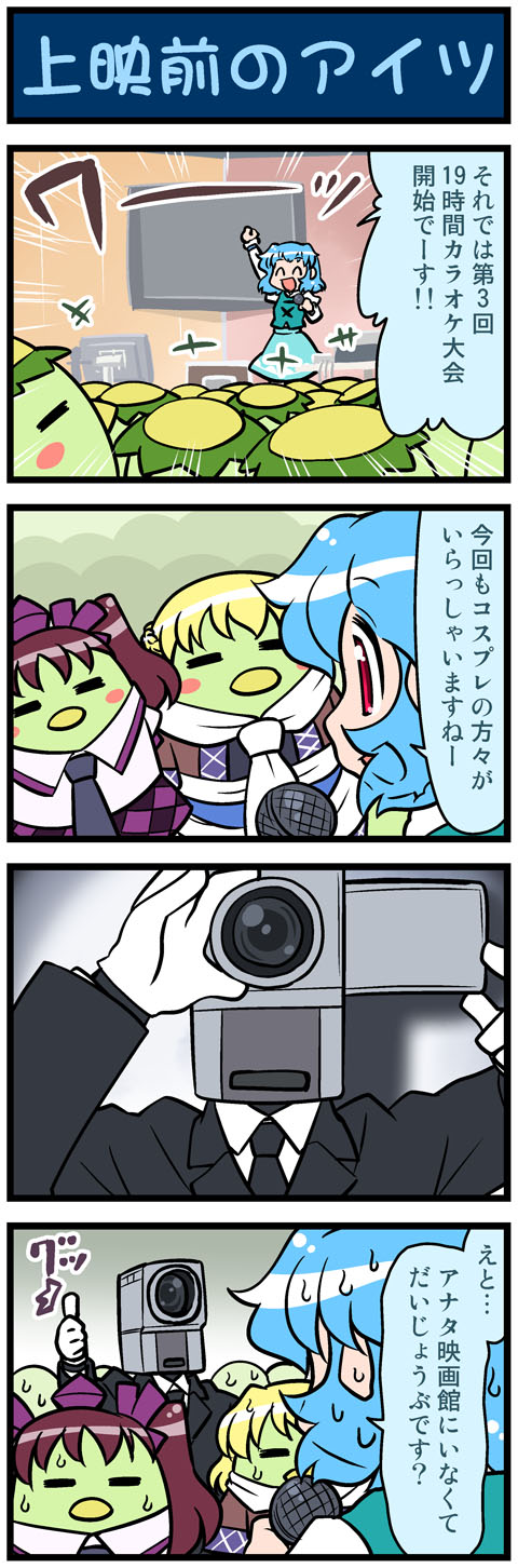 4koma, artist_self-insert, blonde_hair, blue_hair, brown_hair, closed_eyes, comic, highres
