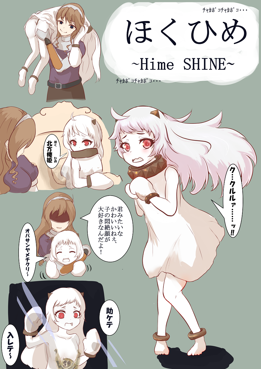 2girls, ahoge, ashigara_(kantai_collection), bed, brown_eyes, brown_hair, commentary_request, dress, exusiaki, hairband, highres, horns, kantai_collection, lifting, long_hair, manatsu_no_yoru_no_inmu, mittens, multiple_girls, northern_ocean_hime, nude, open_mouth, pale_skin, red_eyes, shinkaisei-kan, simple_background, skirt, smile, white_dress, white_hair, white_skin