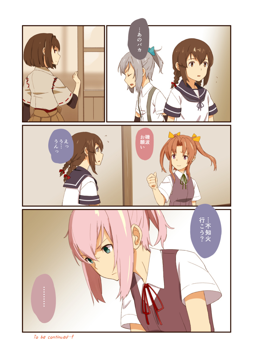 comic, hasegawa_keita, highres, hyuuga_(kantai_collection), isonami_(kantai_collection), kagerou_(kantai_collection), kantai_collection, kasumi_(kantai_collection)