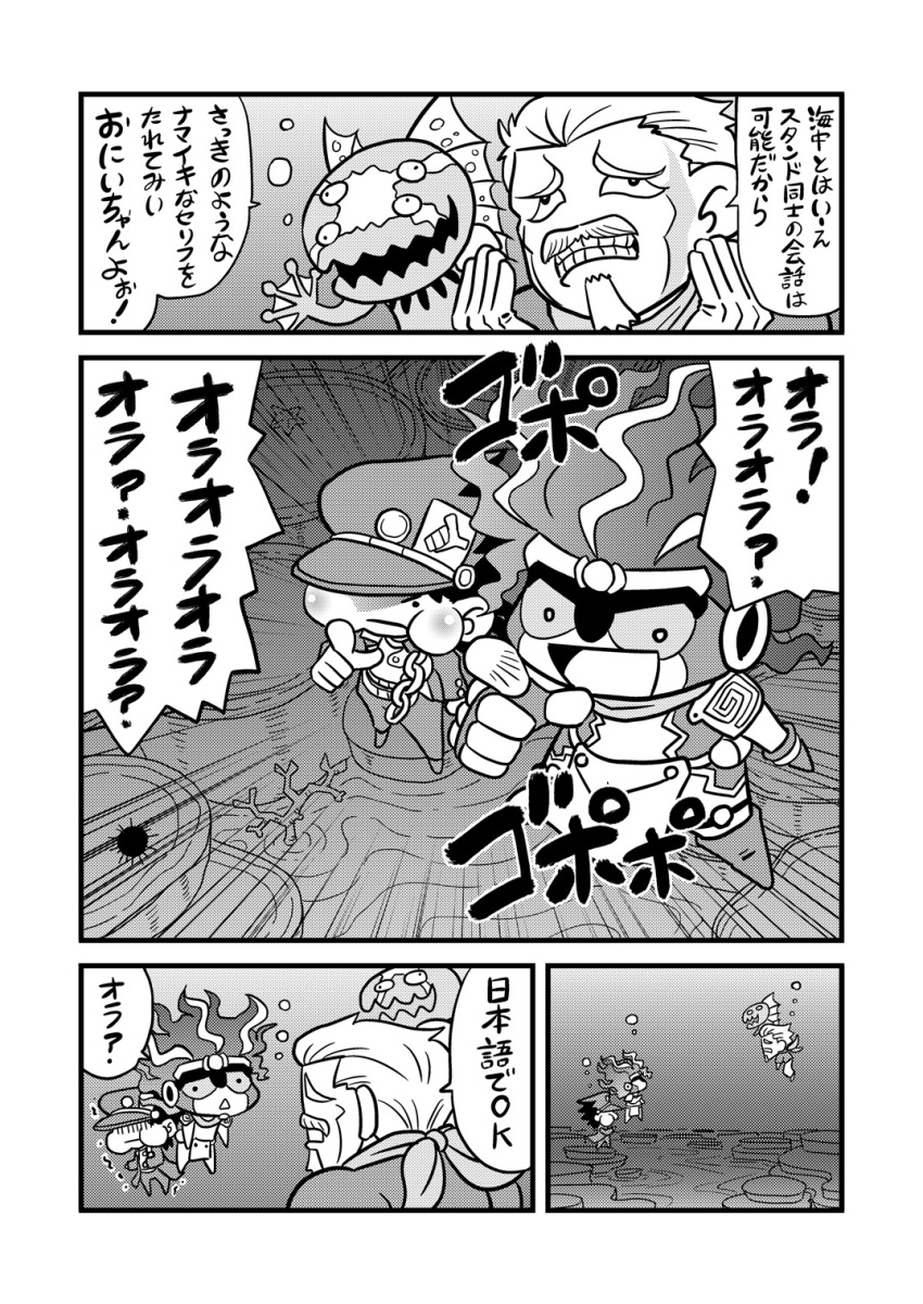 bubble, captain_tennille, chain, comic, coral, dark_blue_moon, emphasis_lines, facial_hair