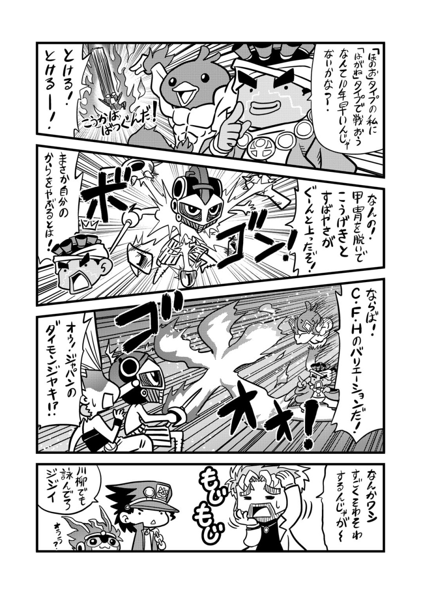armor, beard, boxers, chain, comic, emphasis_lines, facial_hair, fire