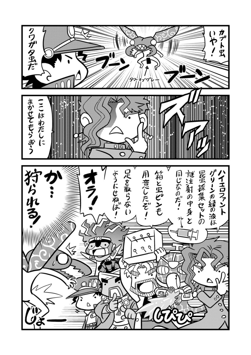 bar_censor, beard, censored, comic, earrings, emphasis_lines, facial_hair, gakuran