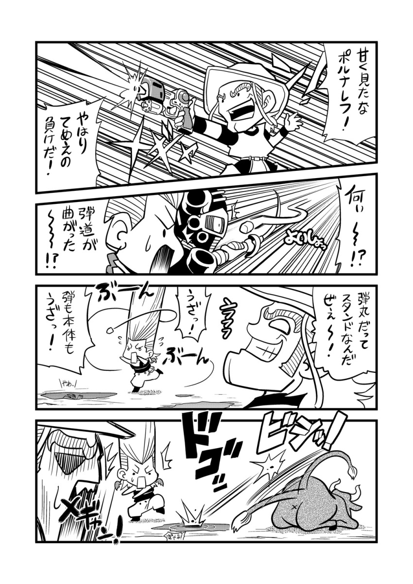 bull, comic, earrings, emperor_(stand), gun, hanged_man_(stand), highres, hol_horse