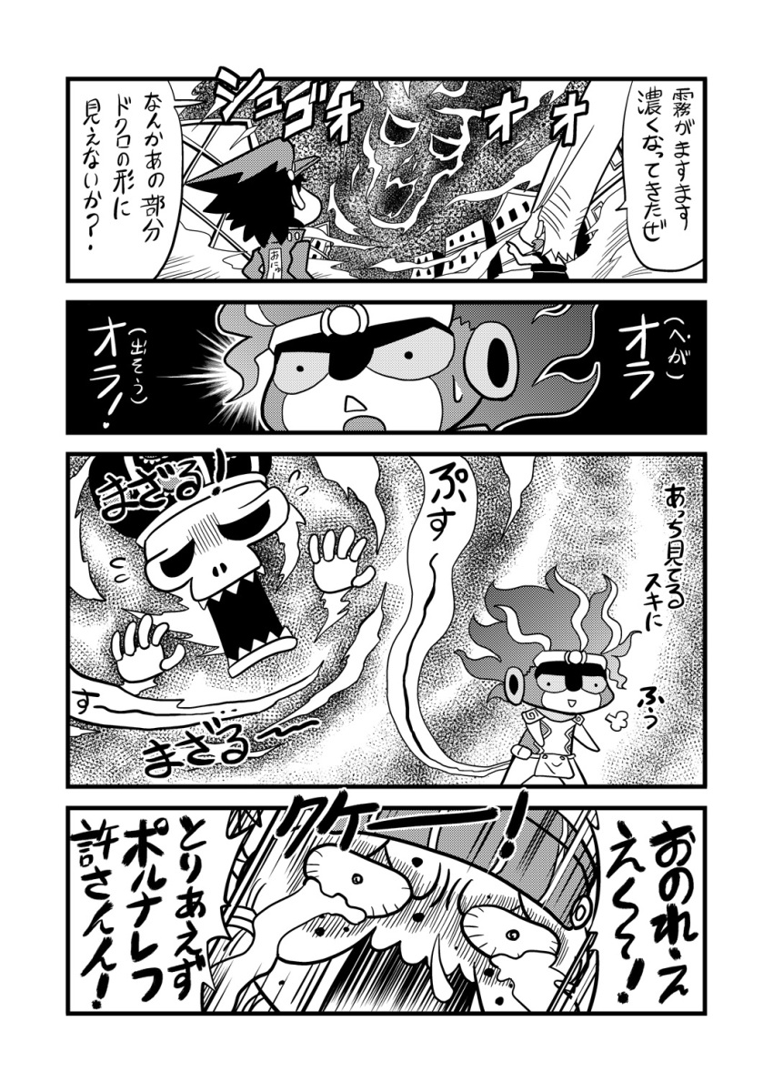 absurdly_long_hair, building, chibi, comic, crying, earrings, enya_geil, gakuran