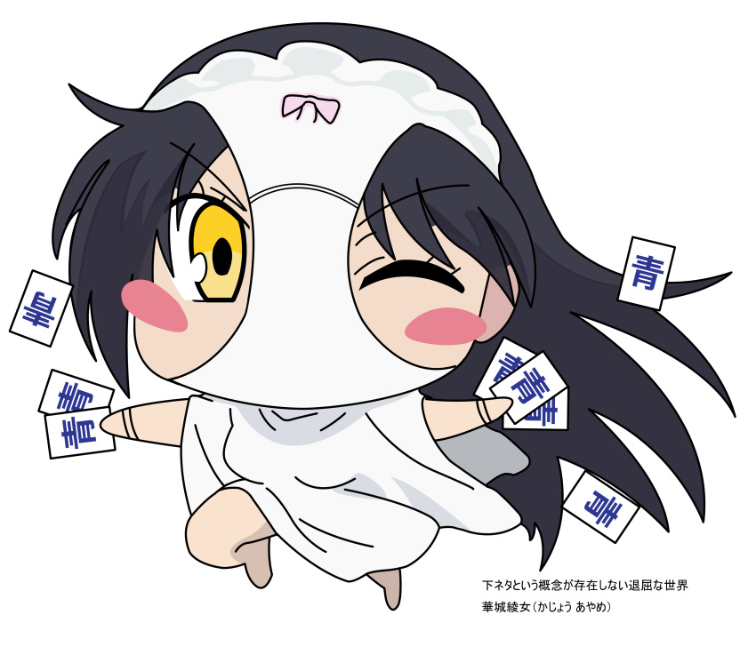 absurdres, blue_snow, chibi, commentary_request, highres, kajou_ayame, panties, shimoneta_to_iu_gainen_ga_sonzai_shinai_taikutsu_na_sekai