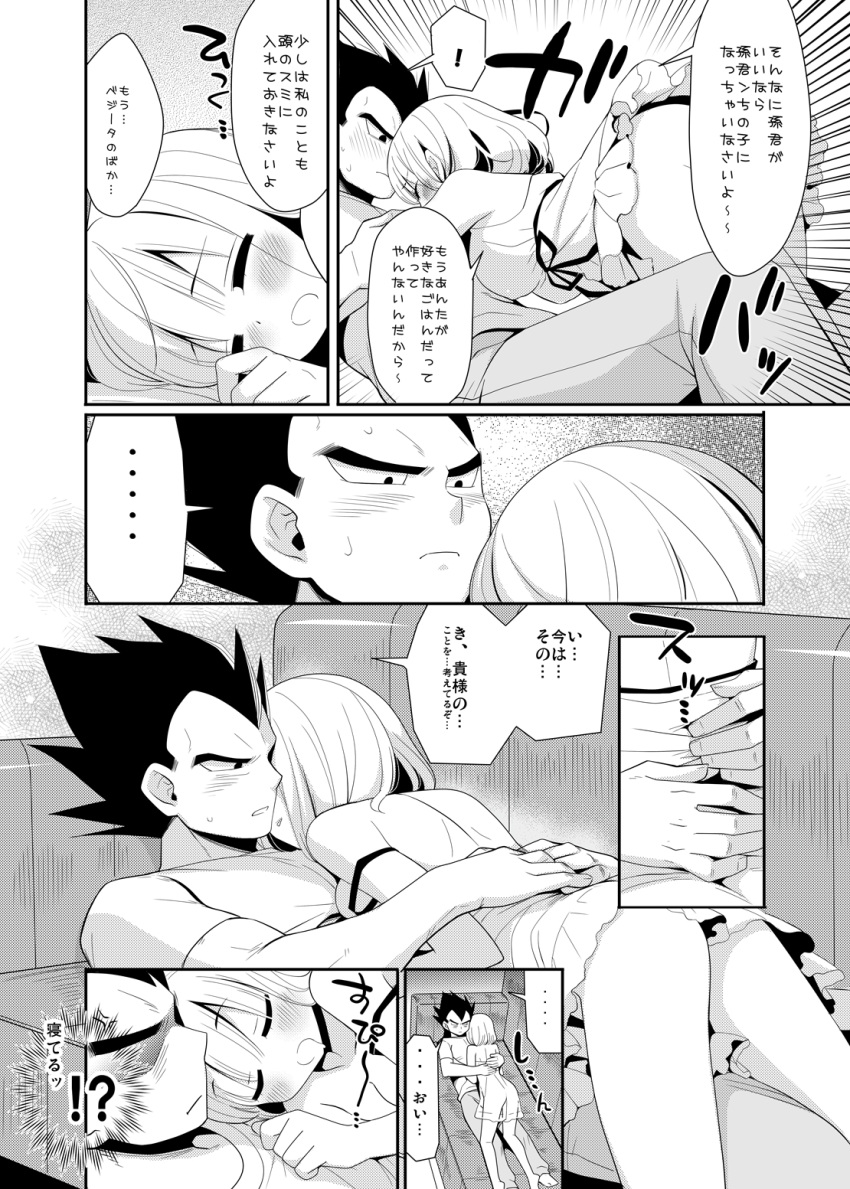 bangs, blush, bulma, comic, couch, dragon_ball, dragon_ball_z, dress