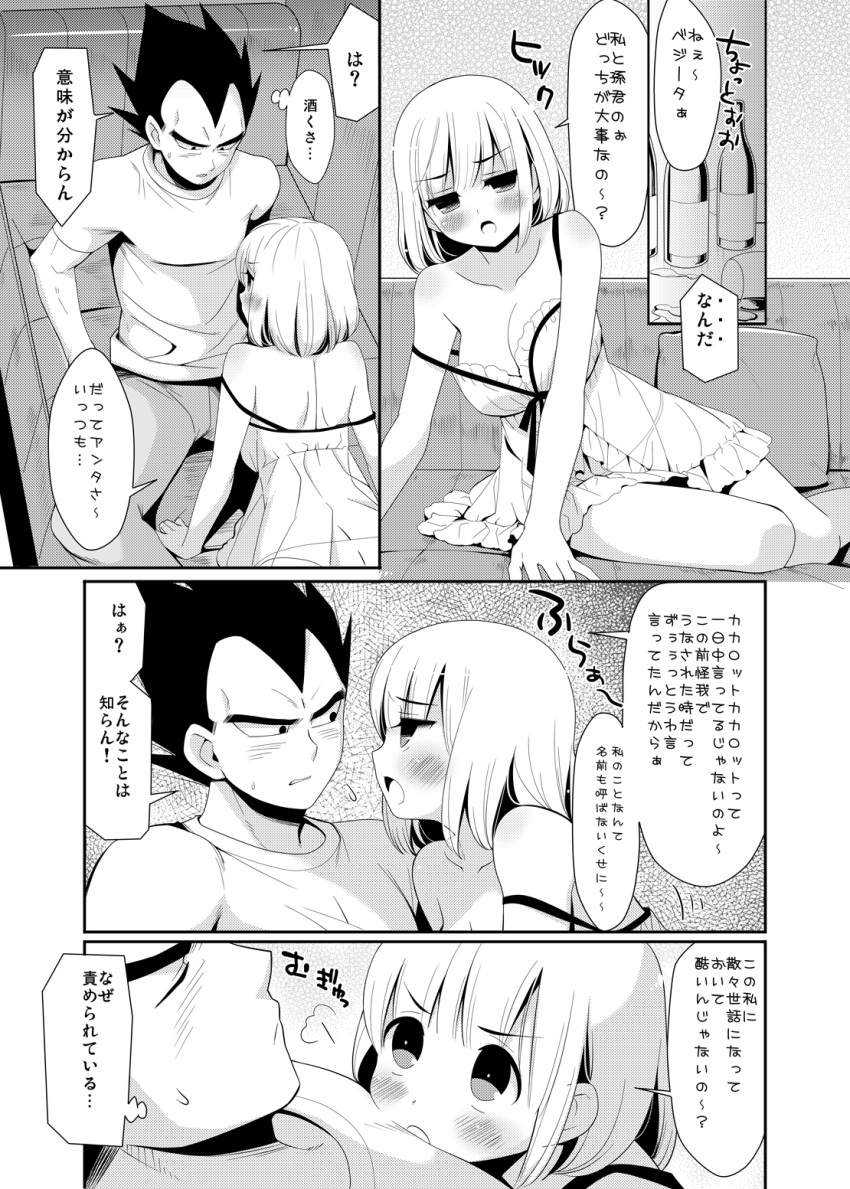 bangs, blush, breasts, bulma, cleavage, comic, couch, dragon_ball