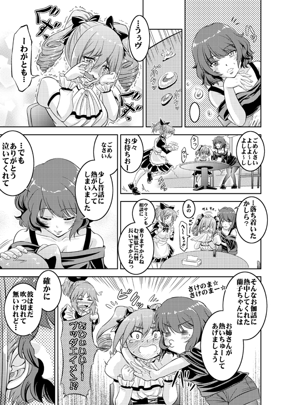 comic, idolmaster, idolmaster_cinderella_girls, kanzaki_ranko, monochrome, nise_pakuman-san, takagaki_kaede