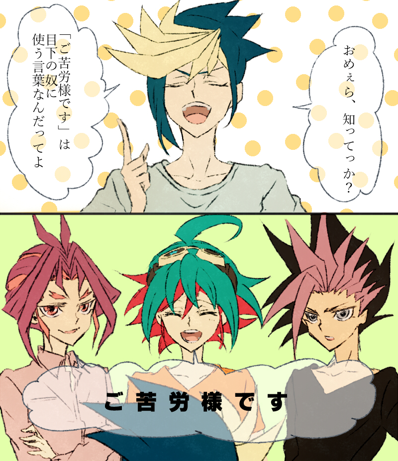 4boys, ahoge, akaba_reiji, black_hair, blonde, blue_hair, closed_eyes, goggles