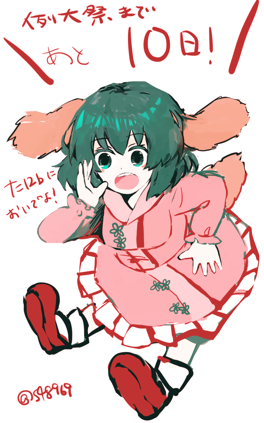 animal_ears, dog_ears, dog_tail, female, green_eyes, green_hair, high_resolution, japanese_language