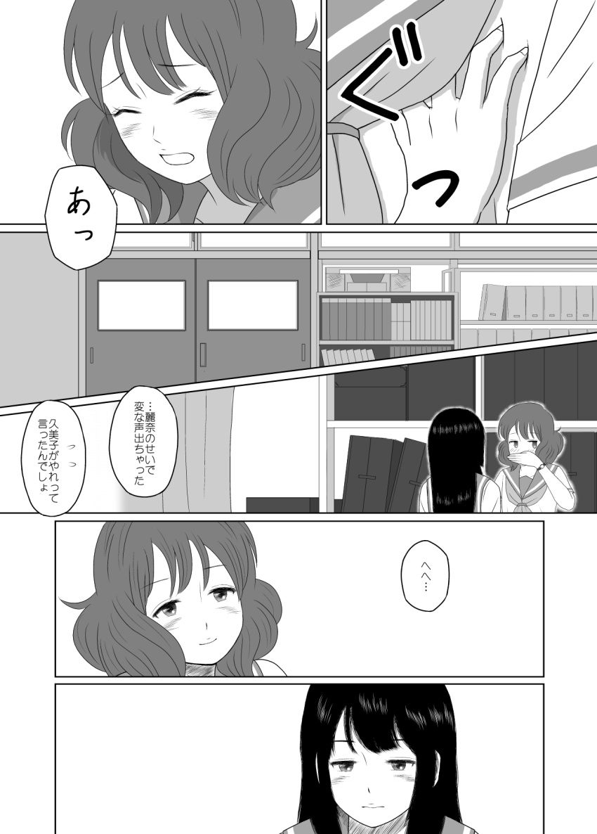 2girls, blush, breast_grab, comic, covering_mouth, fukushima_uichi, hand_over_own_mouth, hibike!_euphonium