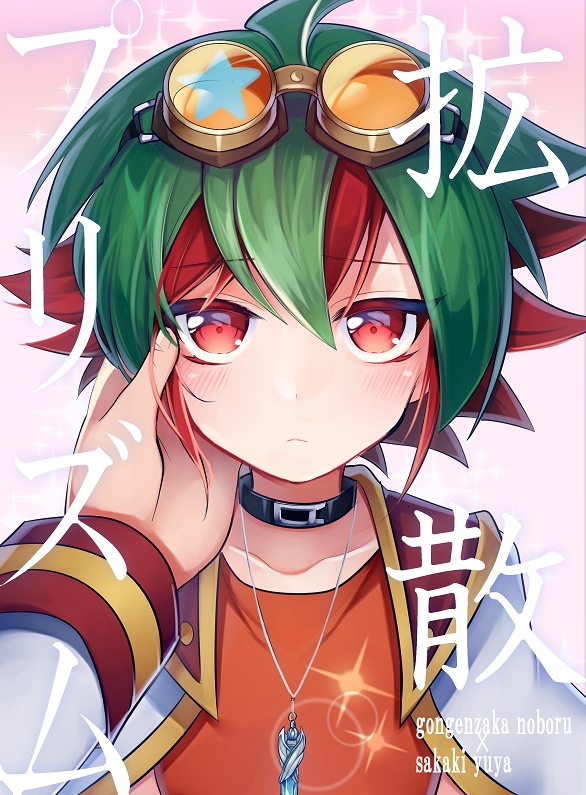 ahoge, black_hair, blush, closed_mouth, collar_(animal), english_text, goggles, goggles_on_head