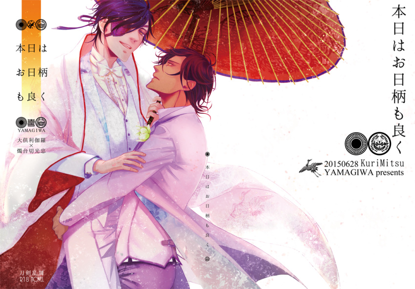 2boys, amber_eyes, anthropomorphization, brown_hair, carrying, cover, cover_page, dark_skin