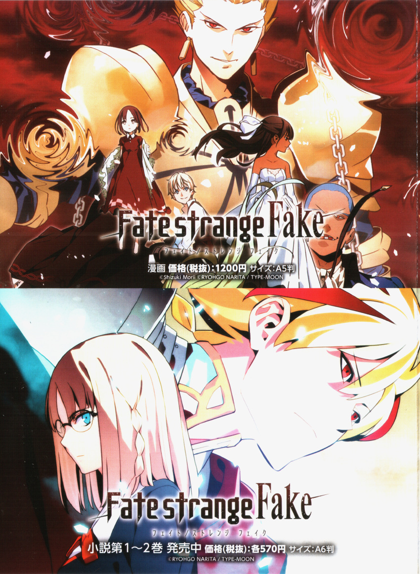 blonde, brown_hair, caster_(fate/strange_fake), dark_skin, fate/strange_fake, fate_(series), female, flat_eskardos, gilgamesh, group, high_resolution, kuruoka_tsubaki, large_filesize, male, medium_hair, morii_shizuki, official_art, saber_(fate/strange_fake), sajou_ayaka, scan, short_hair, teene_cherke, very_high_resolution