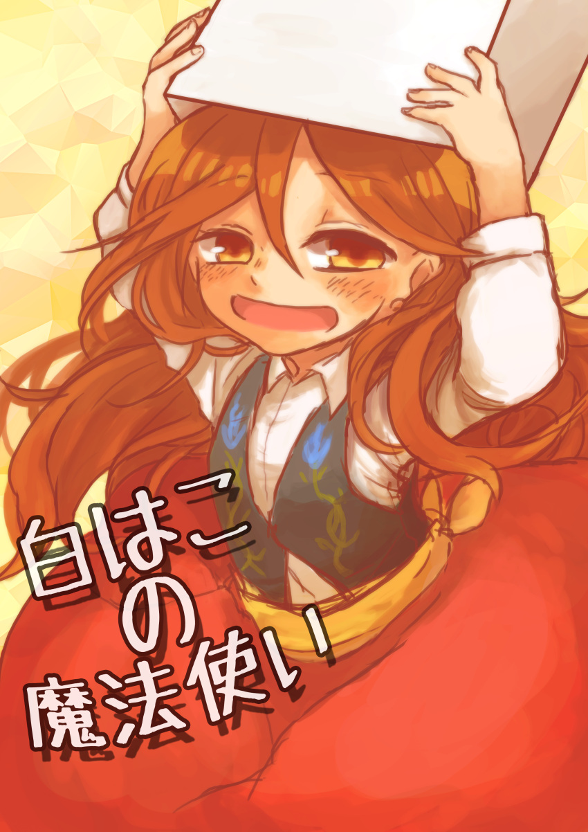 1girl, absurdres, artist_request, bangs, blush, box, brown_eyes, brown_hair