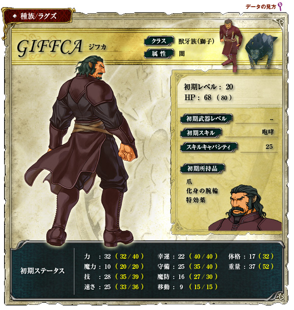 1boy, animal_ears, beard, black_hair, boots, facial_hair, fire_emblem, fire_emblem:_souen_no_kiseki, giffca, kita_senri, lion_ears, mustache, solo