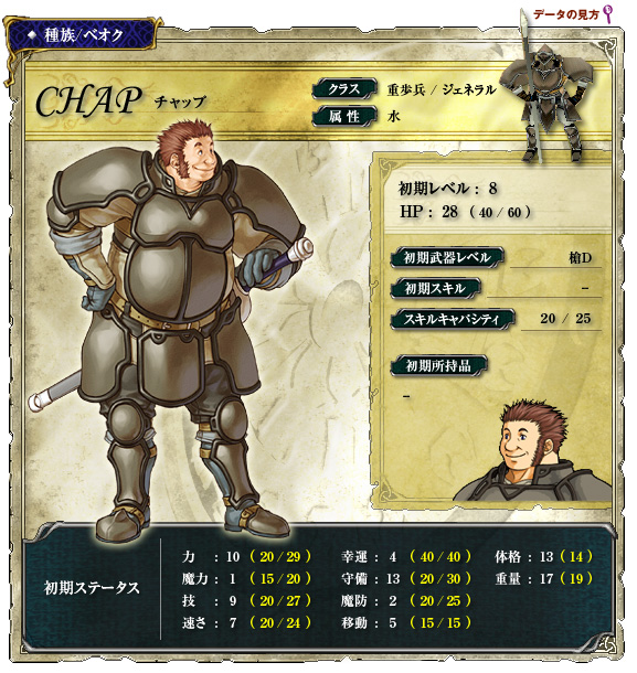 1boy, armor, armored_boots, brom, brown_hair, fire_emblem, fire_emblem:_souen_no_kiseki, gauntlets