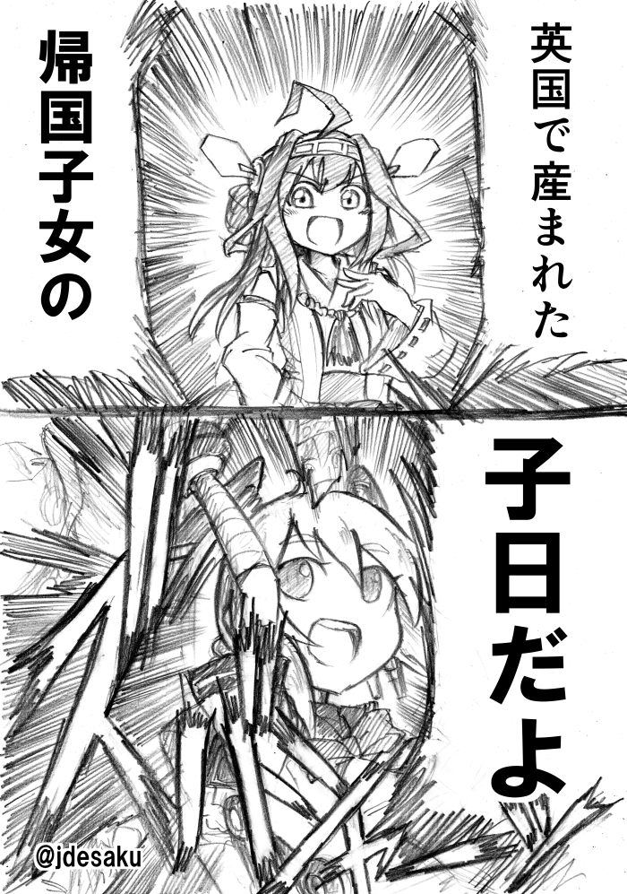 2girls, ahoge, arm_cannon, bare_shoulders, braid, comic, desaku, detached_sleeves
