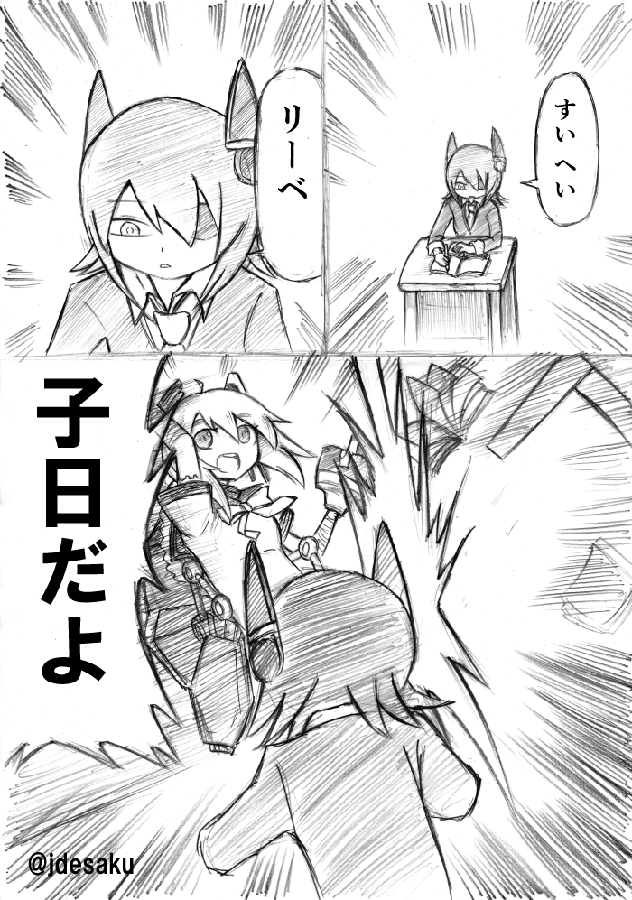2girls, ahoge, arm_cannon, bike_shorts, braid, comic, desaku, eyepatch