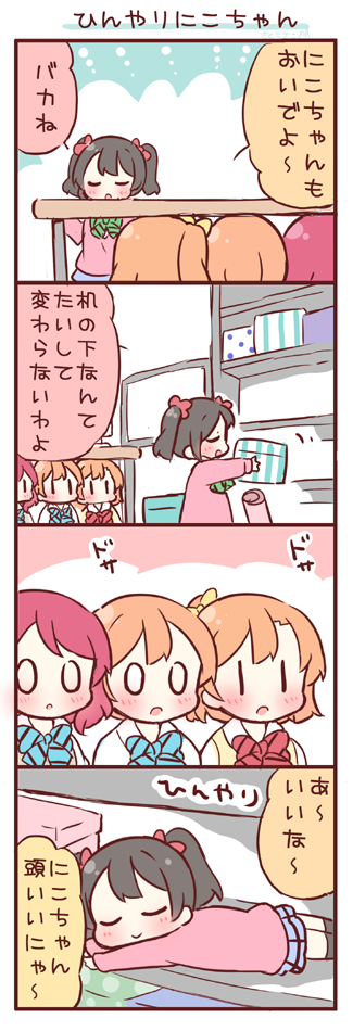 0_0, 4girls, 4koma, black_hair, bow, comic, hair_bow, hoshizora_rin