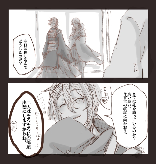 2boys, comic, enyon_moon5, gloves, hood, japanese_clothes, male_focus, mikazuki_munechika