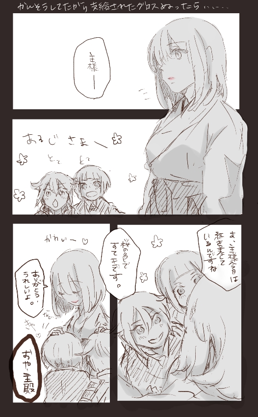 1girl, 2boys, bob_cut, cape, comic, enyon_moon5, female_saniwa_(touken_ranbu), hat