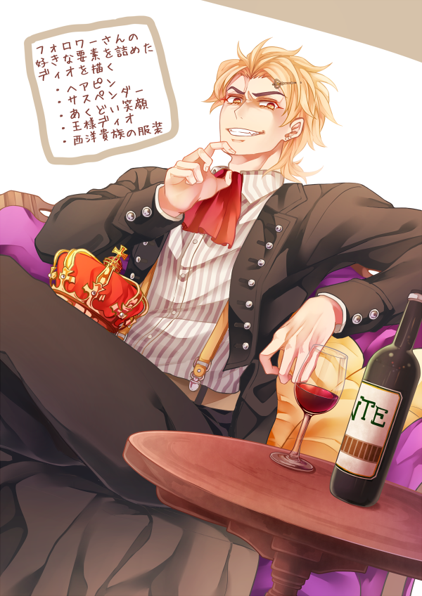 alcohol, birthmark, blonde_hair, crown_removed, cup, dio_brando, dutch_angle, formal, grin, hair_ornament, hairclip, jojo_no_kimyou_na_bouken, orange_eyes, shirt, shuntaro_(syun_gaomu), sitting, smile, striped, striped_shirt, suspenders, table, translation_request, wine, wine_bottle, wine_glass