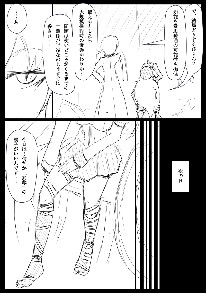 comic, dark_persona, female_abyssal_admiral_(kantai_collection), highres, kantai_collection, monochrome, ogawa_shou, shinkaisei-kan