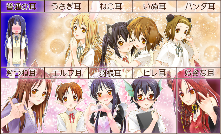 akiyama_mio, animal_ears, blush, bunny_ears, dog_ears, ear_chart, elf, everyone, fox_ears, head_fins, head_wings, hirasawa_ui, hirasawa_yui, horns, hug, iizuka_ena, k-on!, kotobuki_tsumugi, manabe_nodoka, moe_moe_kyun!, multiple_girls, nakano_azusa, panda_ears, pointy_ears, rabbit_ears, tainaka_ritsu, translated, wink, yamanaka_sawako