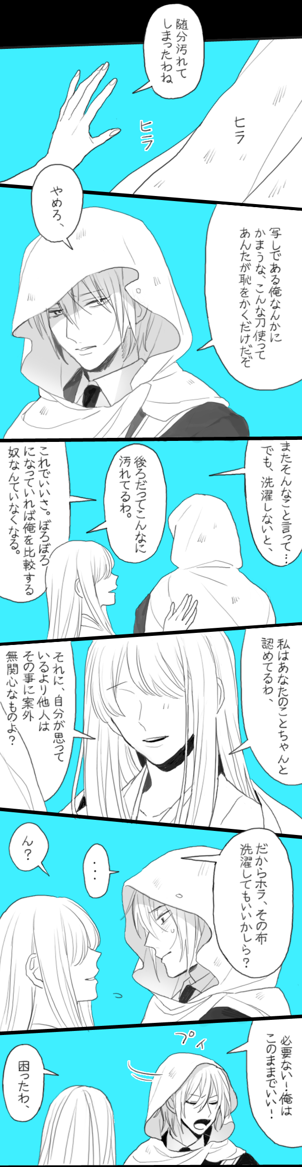 1boy, 1girl, cloak, closed_eyes, comic, female_saniwa_(touken_ranbu), highres, hood