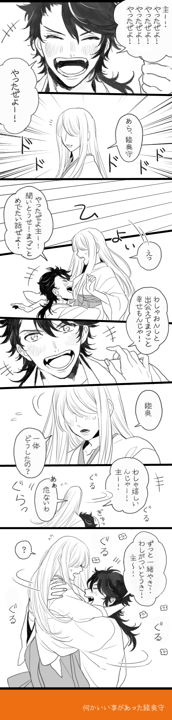 1boy, 1girl, absurdres, armor, closed_eyes, comic, female_saniwa_(touken_ranbu), hair_flaps