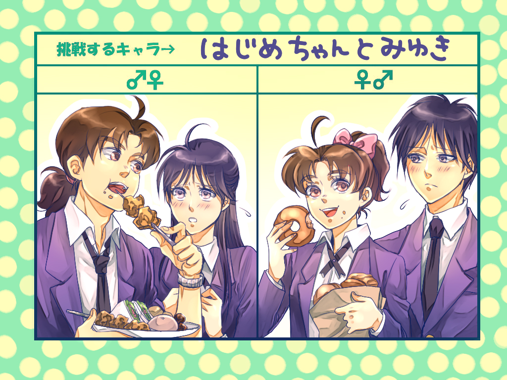 2boys, 2girls, ai_(ai1470), blush, brown_hair, doughnut, eating, eyebrows