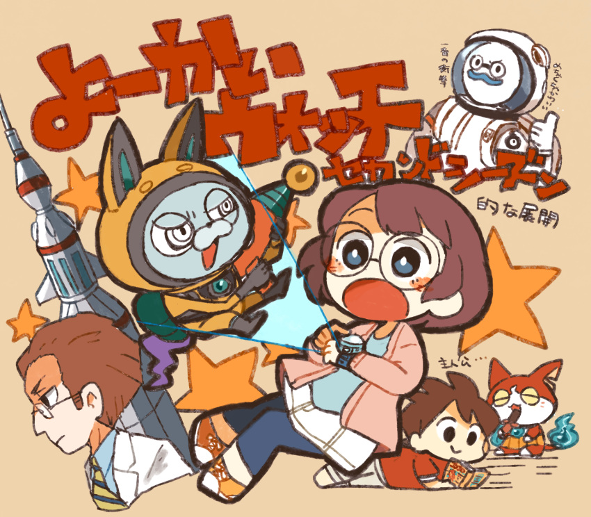 1girl, 2boys, amano_keita, animal_ears, astronaut, black_eyes, blue_eyes, blue_lips, blush, candy_bar, cat, chocoboo, closed_eyes, copyright_name, eating, ghost, glasses, helmet, highres, jet_pack, jibanyan, kuri_(shibimame), misora_inaho, multiple_boys, multiple_tails, necktie, notched_ear, open_mouth, professor_hughley, rabbit_ears, reading, rocket_ship, short_hair, simple_background, sitting, space_craft, spacesuit, tail, thumbs_up, two_tails, usapyon, watch, watch, whisper_(youkai_watch), youkai, youkai_watch, youkai_watch_(object), youkai_watch_3, youkai_watch_u_prototype