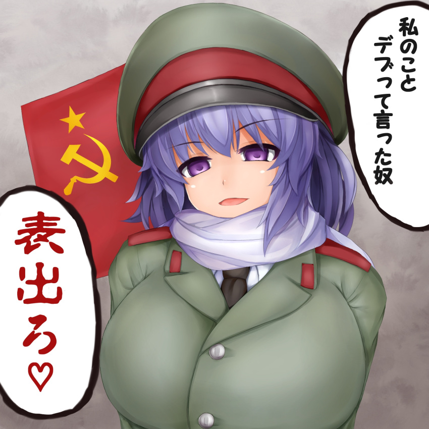 1girl, alternate_costume, breasts, empty_eyes, flag, hat, highres, large_breasts