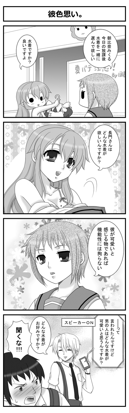 asahina_mikuru, bag, cellphone, chalkboard, chibi, comic, highres, koizumi_itsuki