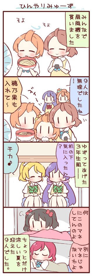 4koma, 6+girls, ayase_eli, bangs_pinned_back, black_hair, blonde_hair, blue_hair, bow