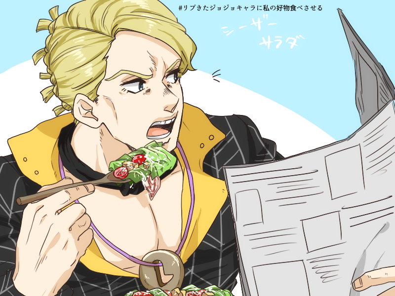 1boy, blonde_hair, eating, fork, imaru_(yashiro19950425), jojo_no_kimyou_na_bouken, newspaper, prosciutto