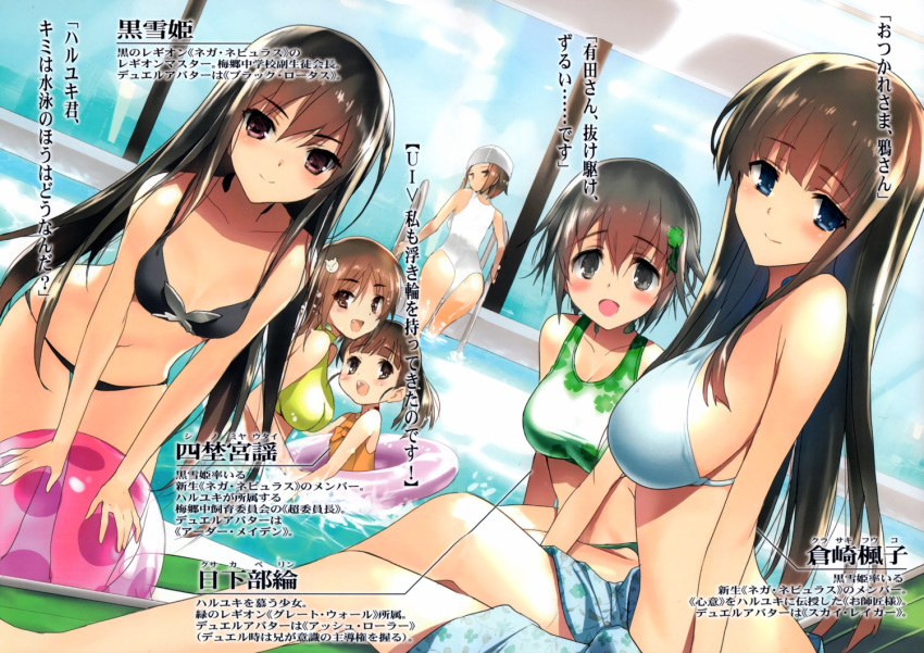 6+girls, accel_world, bangs, bikini, black_bikini, black_hair, blue_bikini, blue_eyes
