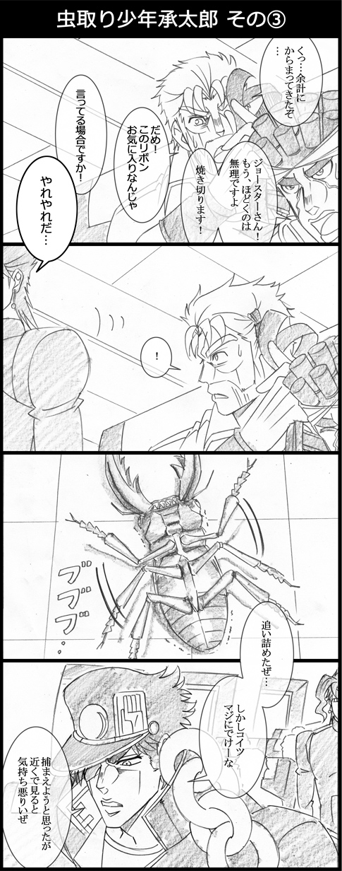 4koma, chain, comic, earrings, gakuran, gloves, graphite_(medium), greyscale