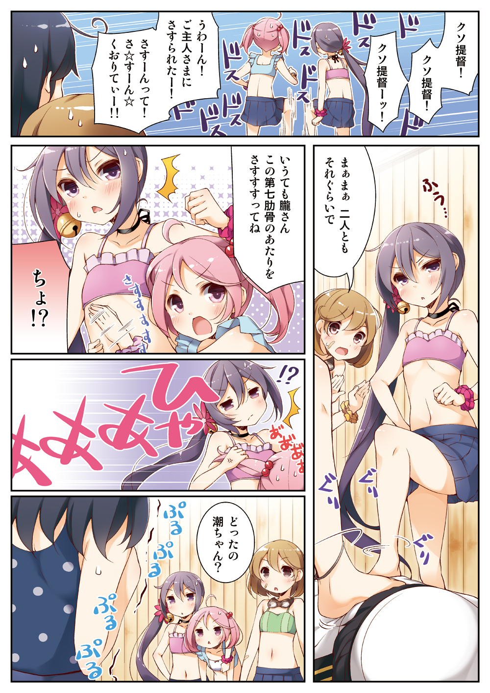 !?, /\/\/\, 1boy, 4girls, admiral_(kantai_collection), ahoge, akebono_(kantai_collection), bandaid