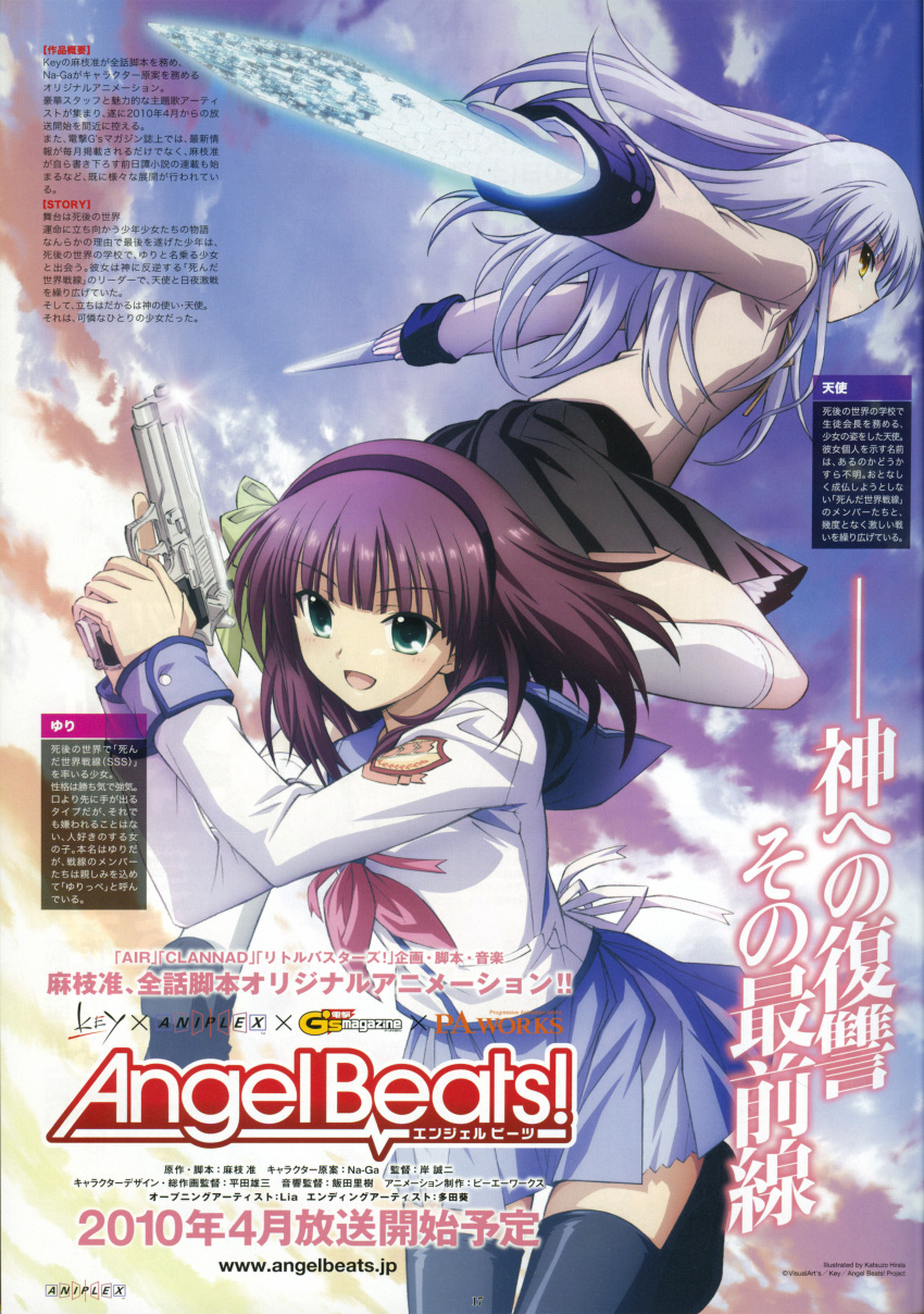 angel_beats!, hirata_katsuzou, tagme, tenshi, yurippe