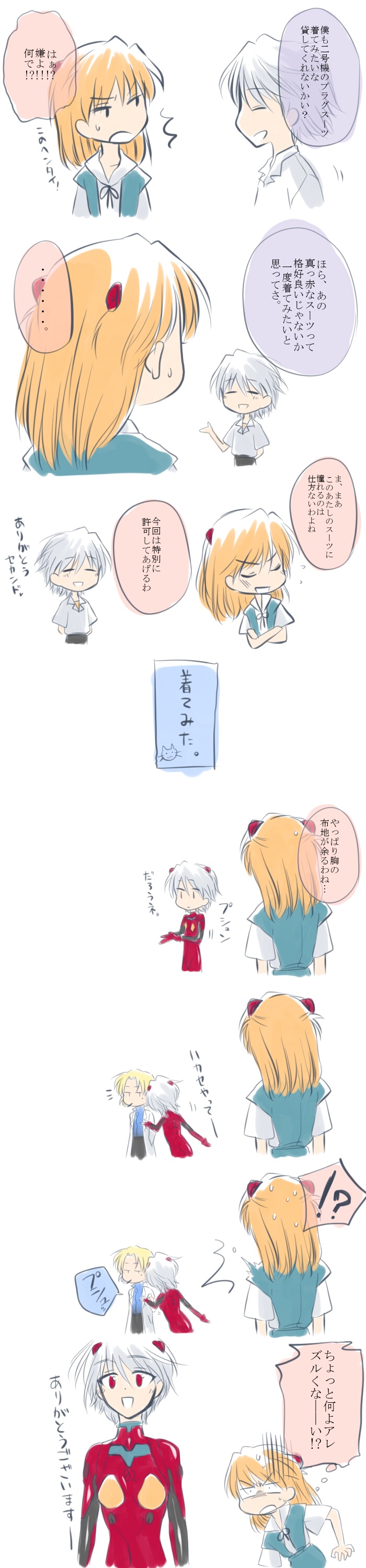 akagi_ritsuko, bad_id, comic, commentary_request, highres, long_hair, nagisa_kaworu, neon_genesis_evangelion