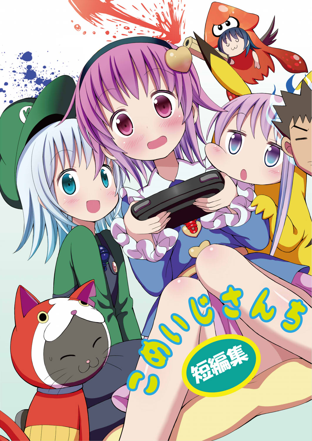 3girls, bow, controller, convenient_censoring, cover, cover_page, deformed, game_controller, givuchoko, hair_bow, hata_no_kokoro, highres, inkling, jibanyan, jibanyan_(cosplay), kaenbyou_rin, kaenbyou_rin_(cat), komeiji_koishi, komeiji_satori, luigi, luigi_(cosplay), mask, multiple_girls, parody, pikachu, pikachu_(cosplay), pokemon, reiuji_utsuho, splatoon, super_mario_bros., takeshi_(pokemon), touhou, youkai_watch