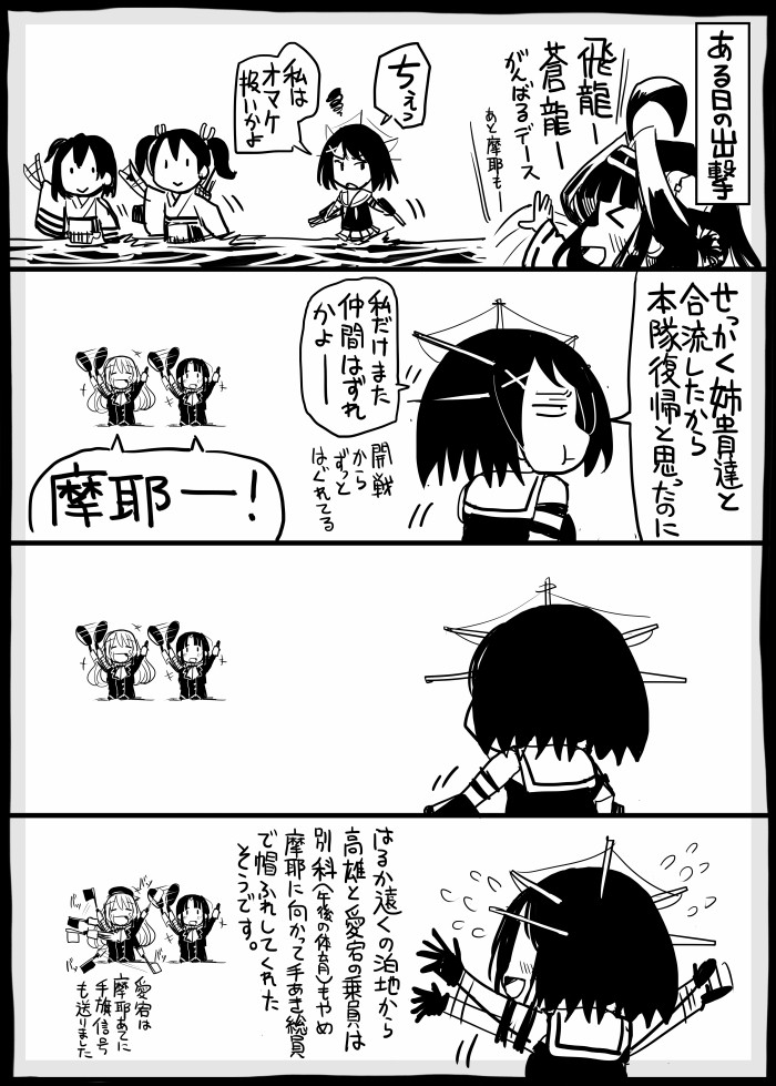 >_<, 6+girls, ahoge, arms_up, atago_(kantai_collection), blush, comic, flying