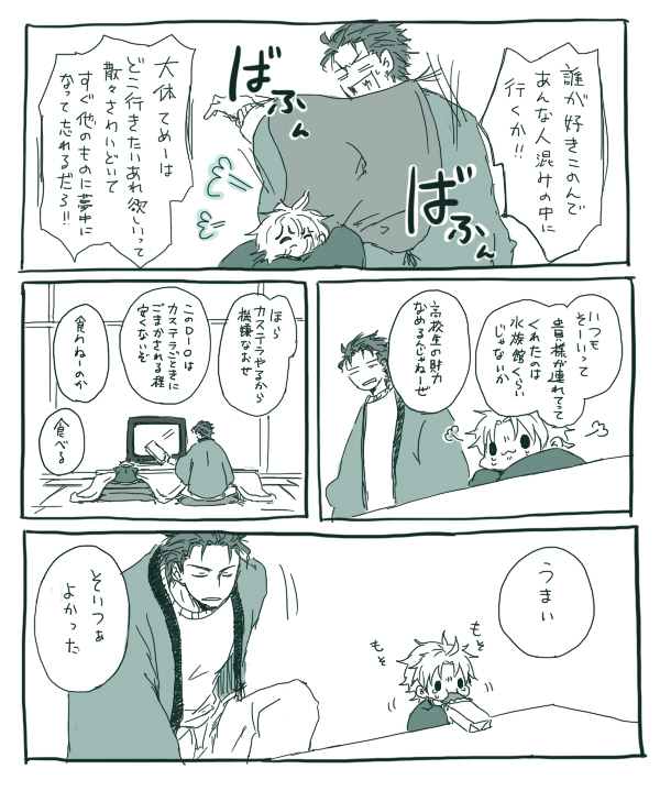 :3, bonjiri_(torippo222), chibi, clothes_grab, comic, dio_brando, eating, futon
