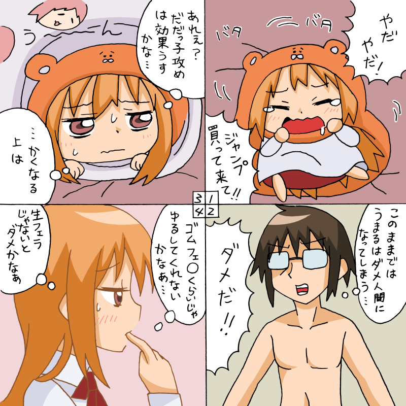 4koma, black_hair, brown_eyes, chibi, comic, doma_taihei, doma_umaru, glasses