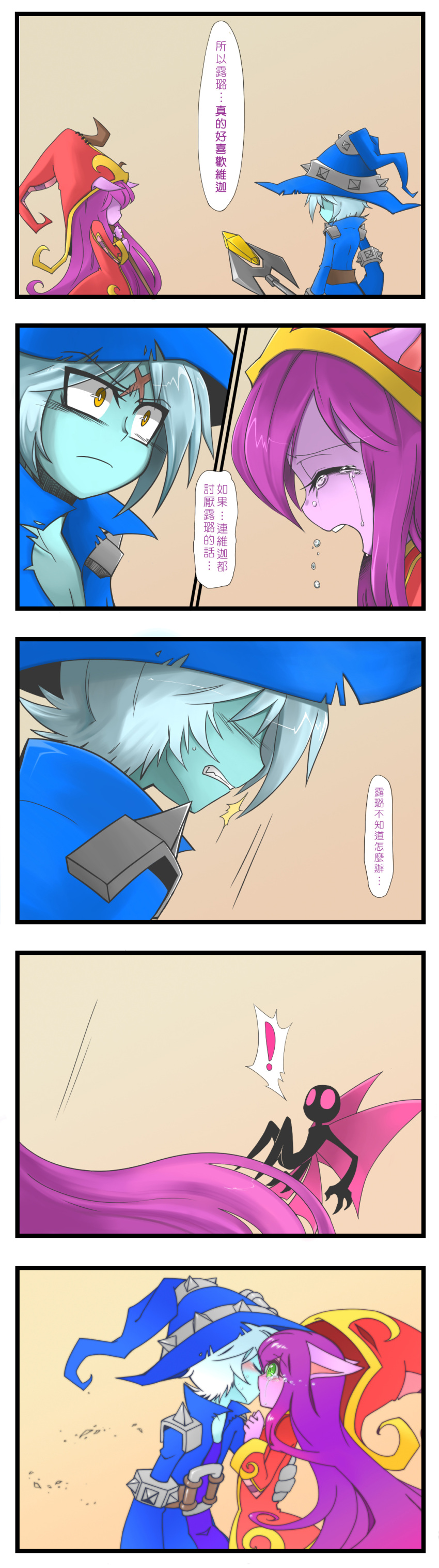 1boy, 1girl, 5koma, absurdres, blue_skin, blush, chinese, clenched_teeth