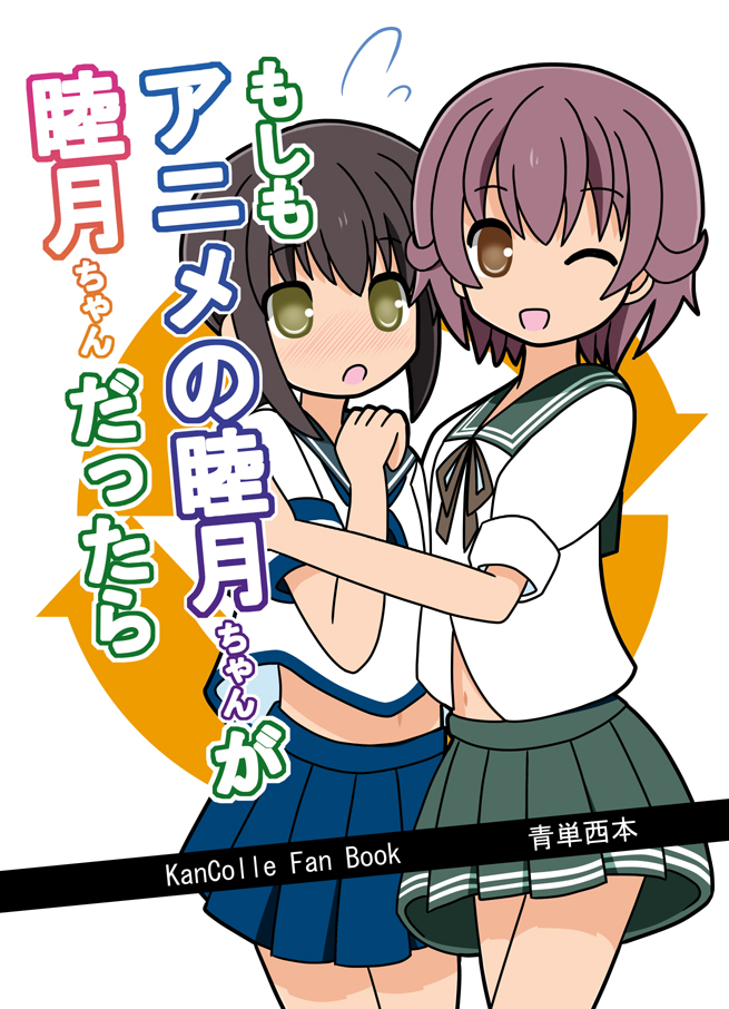 2girls, :o, ;d, aotan_nishimoto, artist_name, blush, brown_eyes, brown_hair