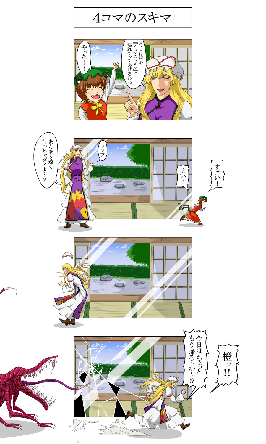 4koma, animal_ears, blonde_hair, blood, broken_glass, brown_hair, cat_ears, cat_tail